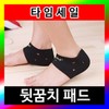 Foot pads, shoe covers, socks / 발 뒷꿈치 뒤꿈치 각질 예방 제거 풋 패드 덧신 양말