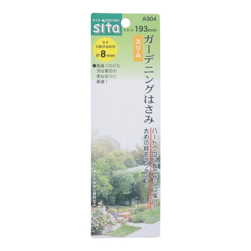 Sita Gardening Scissors Slim 193 mm A904