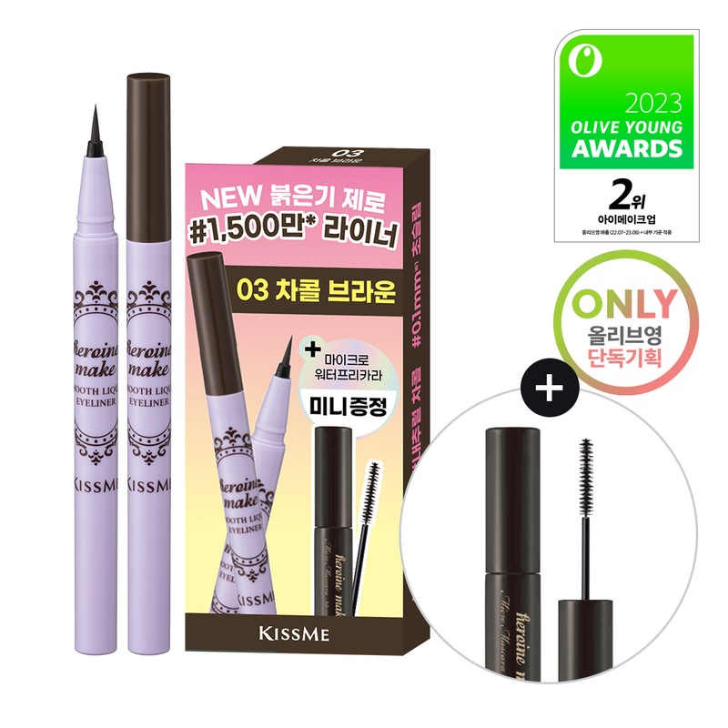 Kiss me Heroine Make Smooth Liquid Eyeliner N - [SINGLE]