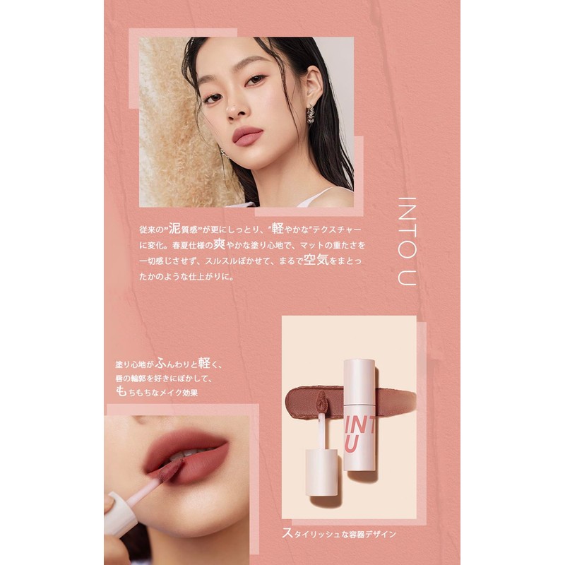 INTO U Customized Airy Lip Mad Air Mud Lip (W6