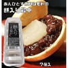 Bakubuy Mochi Monaka 餅入り粒あん最中もなか Japanese Azuki Red Bean Filling Wafer Desserts Snack
