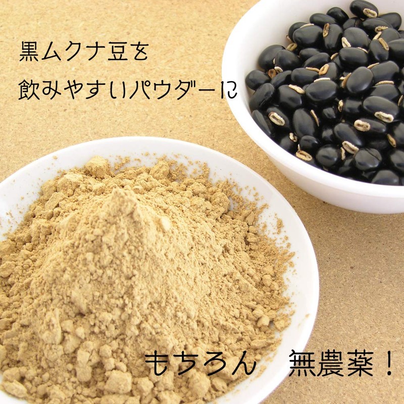 Uses 100% Black Mukuna Beans; Naturally grown without pesticides; Made