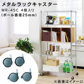 Iris Ohyama Metal Rack Parts, Casters, Choose Your Size and Color, Single Item/Set