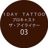 K-Palette 1DAY TATTOO ProCast The Eyeliner 03 Cocoa Brown, 0.5ml