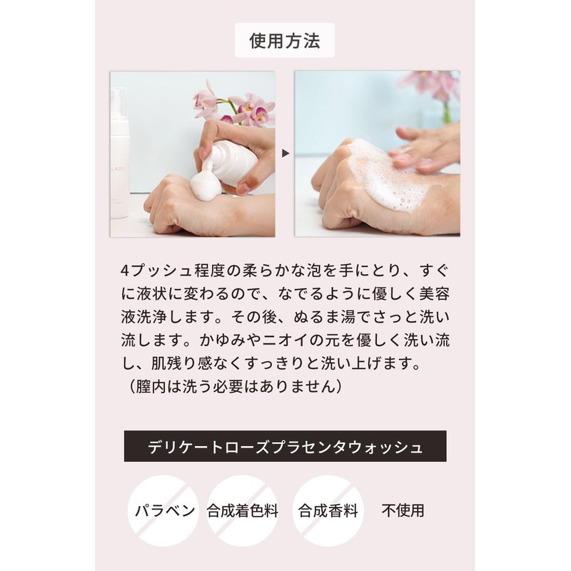 The LADY. Versailles Rose Fermented Soap, Delicate Zone, Rose Placenta,