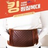 Pear Tattat King Steaming Waist Belt * Free gift = Insulation bag Heat pack 2ea