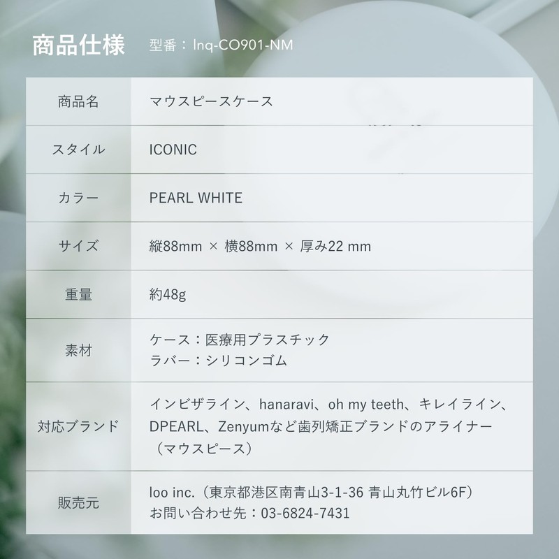 Linqüe Mouthpiece Case, Retainer, Case, Aligner, Thin, Cute, Fashionable, linqüe,