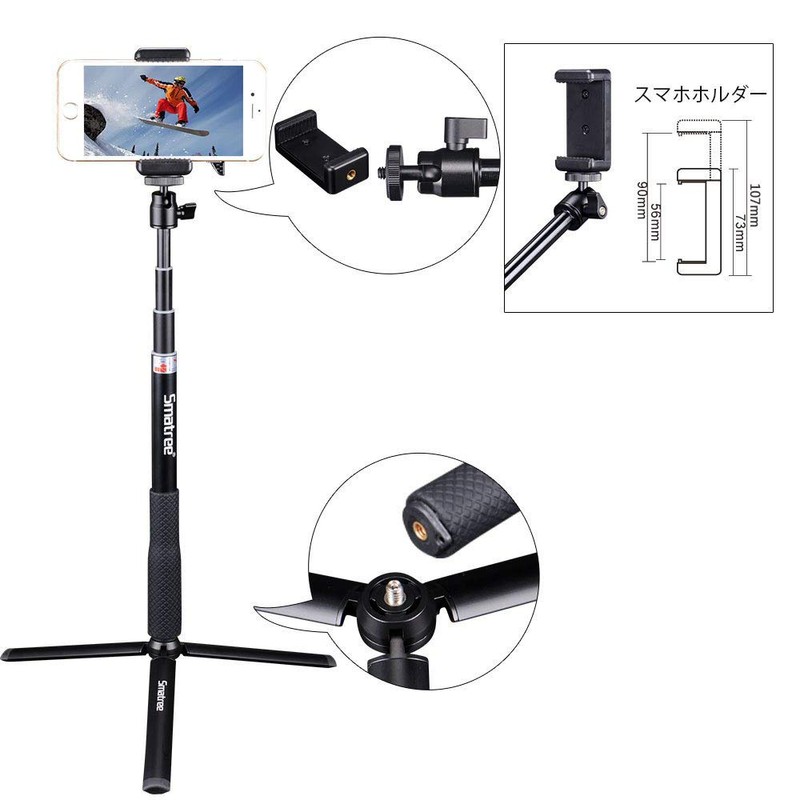 Smatree Q3S Telescoping Selfie Stick with Tripod Stand for GoPro