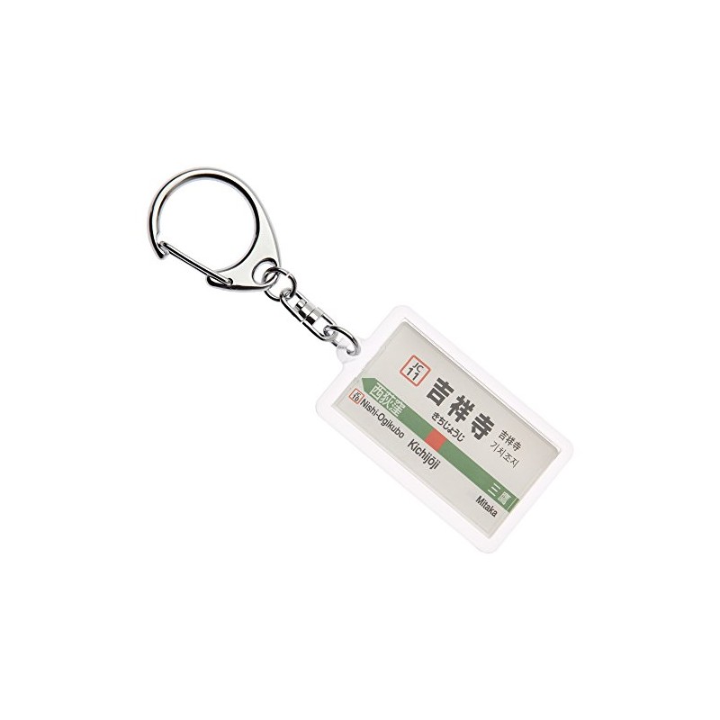JR East Japan Central Express "Kisshoji" Key Chain Ver. 2