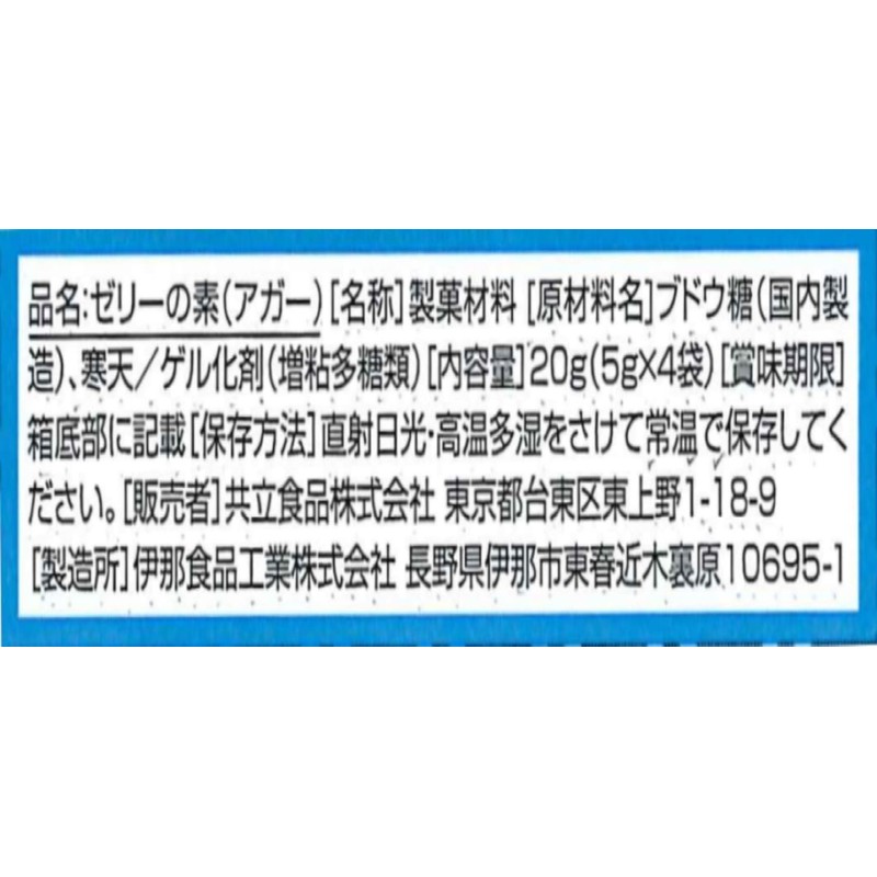 Homemade Kyoritsu Foods Jelly Ingredients (Agar), 0.7 oz (20 g)