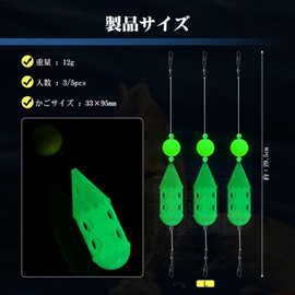 Goture Easy Bukkake Sabiki Kago, Luminous Type, Sabiki Rocket, Sabiki Fishing, Far Throw Basket Fishing, Yellow, 1.3 x 3.7 inches (33 x 95 mm), Set of 5, L Size