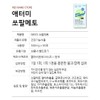 Atomy O Saw Palmetto Octacosanol 90 tablets 1 box 3