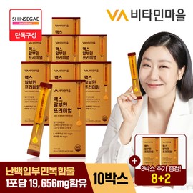 Vitamin Village 8+2 비타민마을 맥스 마시는 알부민 프리미엄 15포 x 8+2박스 증정 8+2 Vitamin Village Max Drinkable Albumin Premium 15 Sachets + 8+2 Box Gift