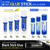 I.S INS2-BK15-10 Black Glue Stick, 0.5 oz (15 g), Set