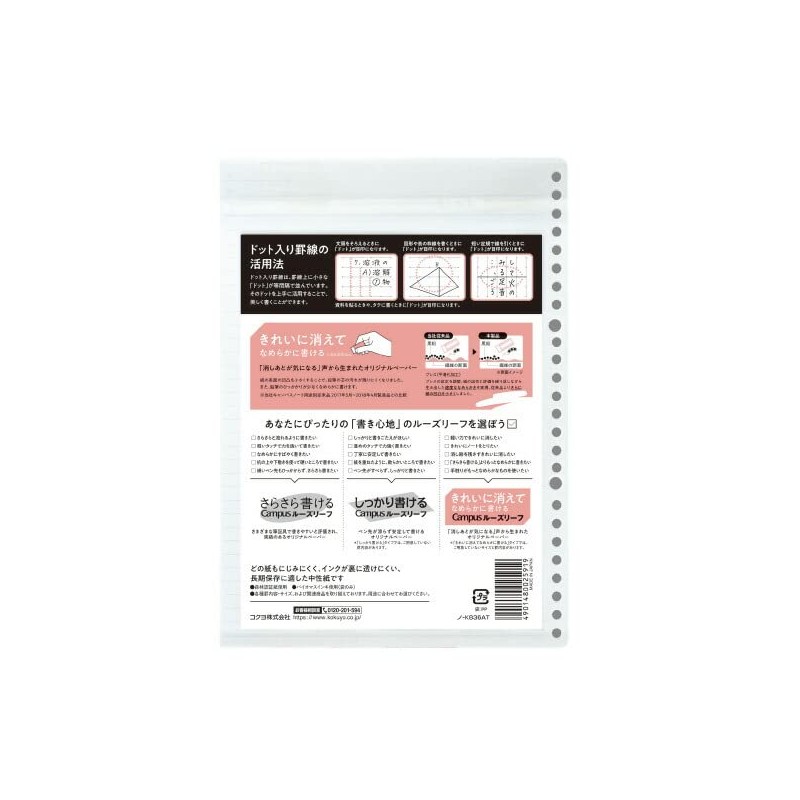 Kokuyo No-K836AT Campus Loose Leaf Clean Erase Smooth Writing B5
