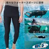 Wet Suit Pants Long Pants Men's Surf Pants 1.5mm Neoprene