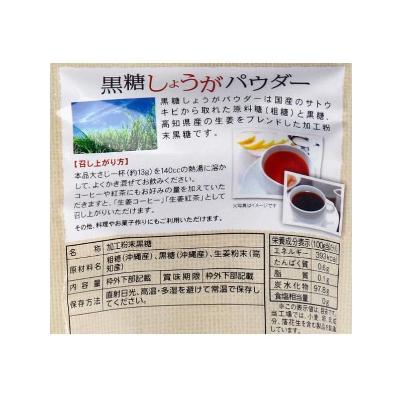 Ajigen Brown Sugar Ginger Powder, 8.8 oz (250 g) x