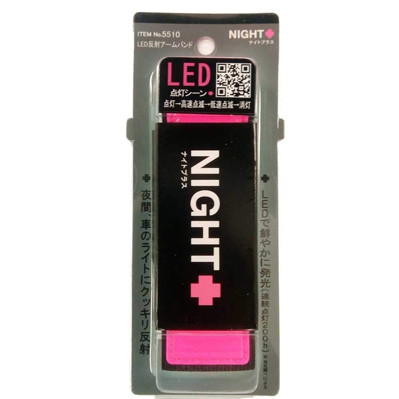 MYST LED Luminous Reflective Armband, Pink, Approx. 1.6 x 14.6