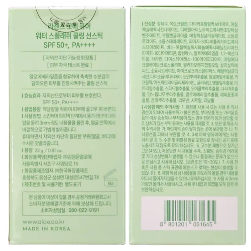 1+1+1 Kim Jeong-moon Aloe Sun Stick Splash Sun Stick Cure