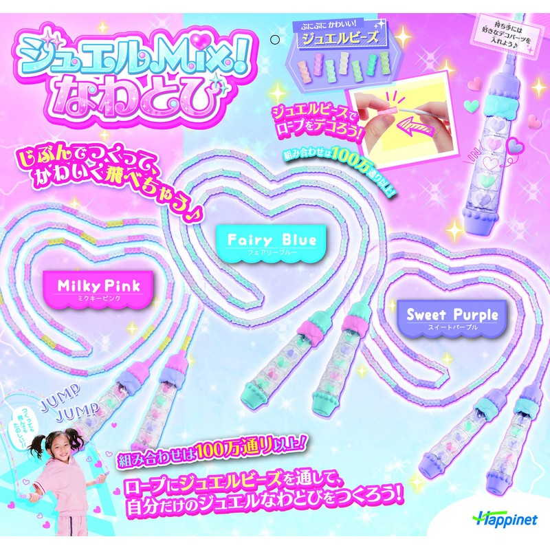 Happinet Jewel Mix! Jump Rope Sweet Purple