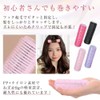 【NZ-base】 NZ-base Hair Roller 【Supervised by Active Beautician】 3 cm