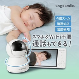 Angesmile Baby Monitor, Surveillance Camera with Monitor, For Babies, No Wi-Fi Required, Smartphone Required, For Children, Security Indoors, Angle Adjustment, Night Vision, 4x Zoom, Temperature