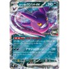 Pokémon Card Game SV sv10 Expansion Pack Glory of the Rockets Crobat ex RR (066/098) | Pokéka-Evil 2 Evolution