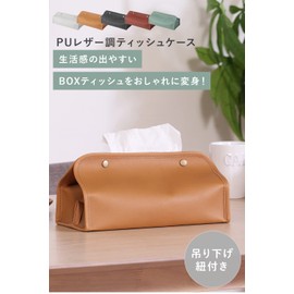 System K Tissue Case with Wall Hanging Hook Leather PU Material 2-Way Button Type Leather Black Single Item