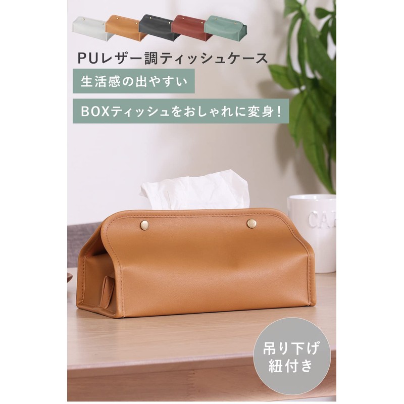 System K Tissue Case with Wall Hanging Hook Leather PU