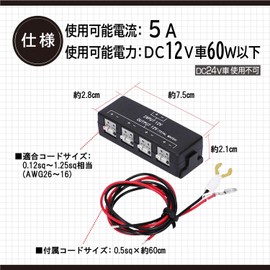Amon 4937 Plus and Minus Branch Terminal One-Touch Connection