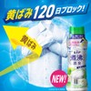 Lenoir Super Deodorizing, Boiling Level Deodorizer, Antibacterial Beads, Watery Green,