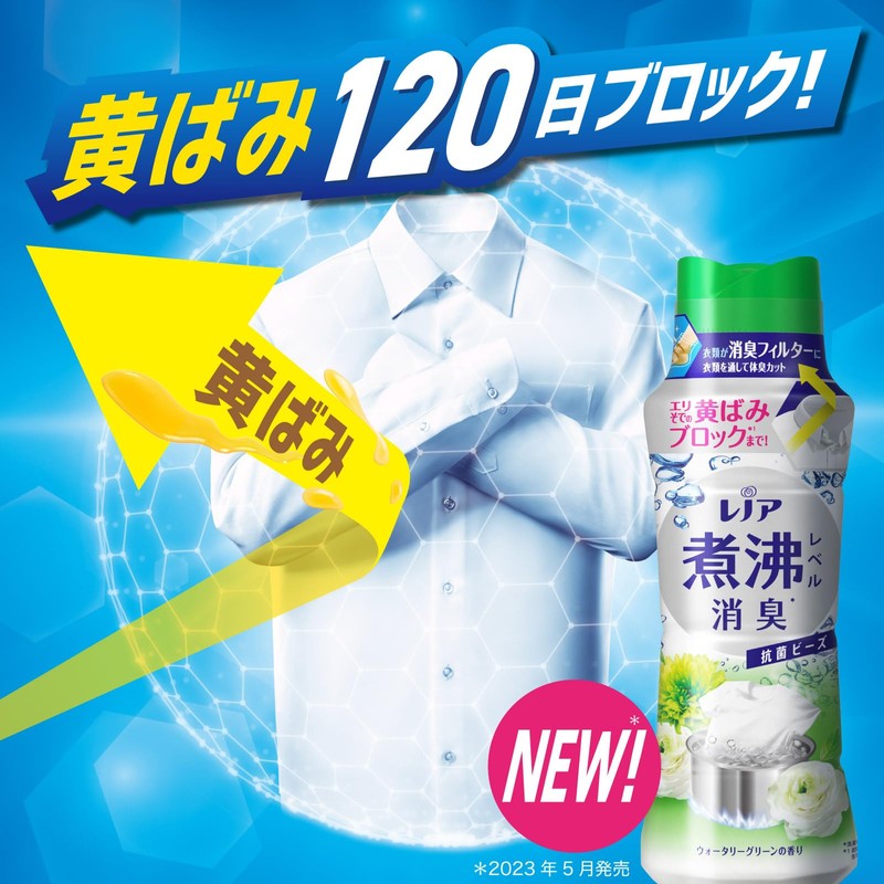 Lenoir Super Deodorizing, Boiling Level Deodorizer, Antibacterial Beads, Watery Green,