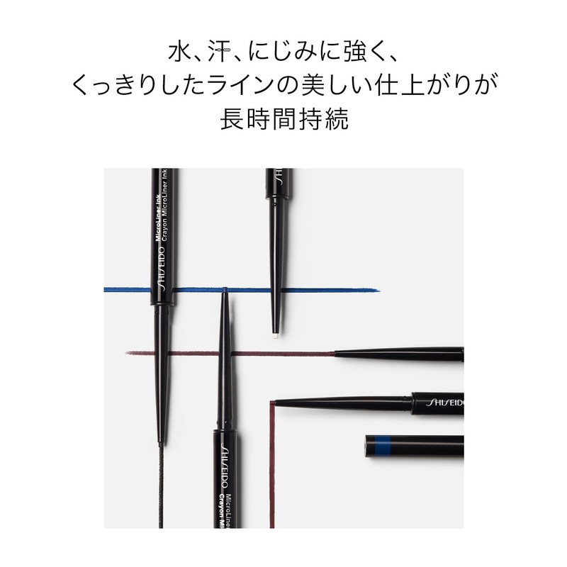 SHISEIDO Makeup Micro Liner Ink 07 Gray 0.08g | Eyeliner