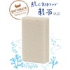 Ohe Pumice Stone White Approx. Length 3.3 x Width 2.0