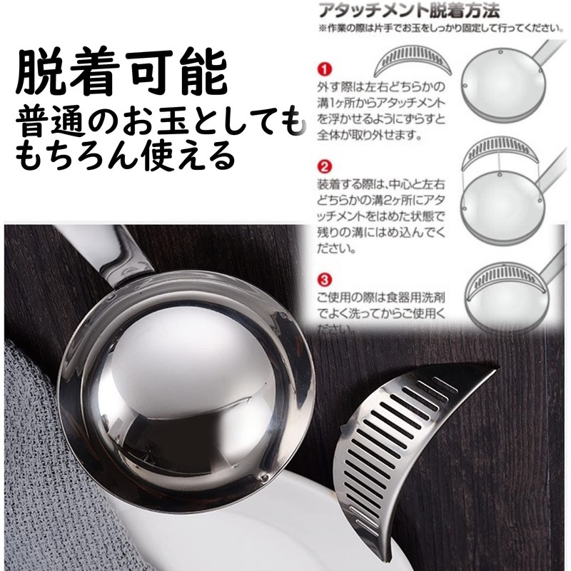 Fujisho F21097 Cookware Ladle with Dividers, Colander Only Soup, Convenient,