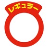 MAXWIN K-RG01-R Gasoline Cap Ring, Colorful Gasoline Tank Ring, Oil