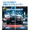 3 Camera Dash Camera, For Cars, Small Dash Camera, 3