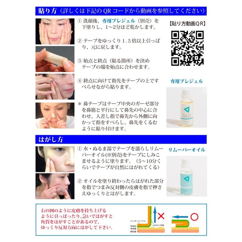 Pre-Gel for Facial Taping Value Bottle (11.8 fl oz (350