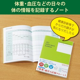 コクヨ ノート 体重・血圧を記録するノート LES-H103