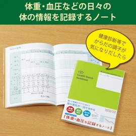 コクヨ ノート 体重・血圧を記録するノート LES-H103