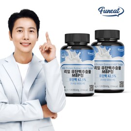 Real Milk Protein Extract MBP Tablets 120 Tablets x 2 Bottles (8-month supply) MBP Tablets / Goat Milk Protein Powder Boswellia Shark Cartilage / 리얼 유단백추출물 MBP정 120정 x 2병 8개월분 엠비피정  산양유 단백질 분말 보스웰리아 상어연골