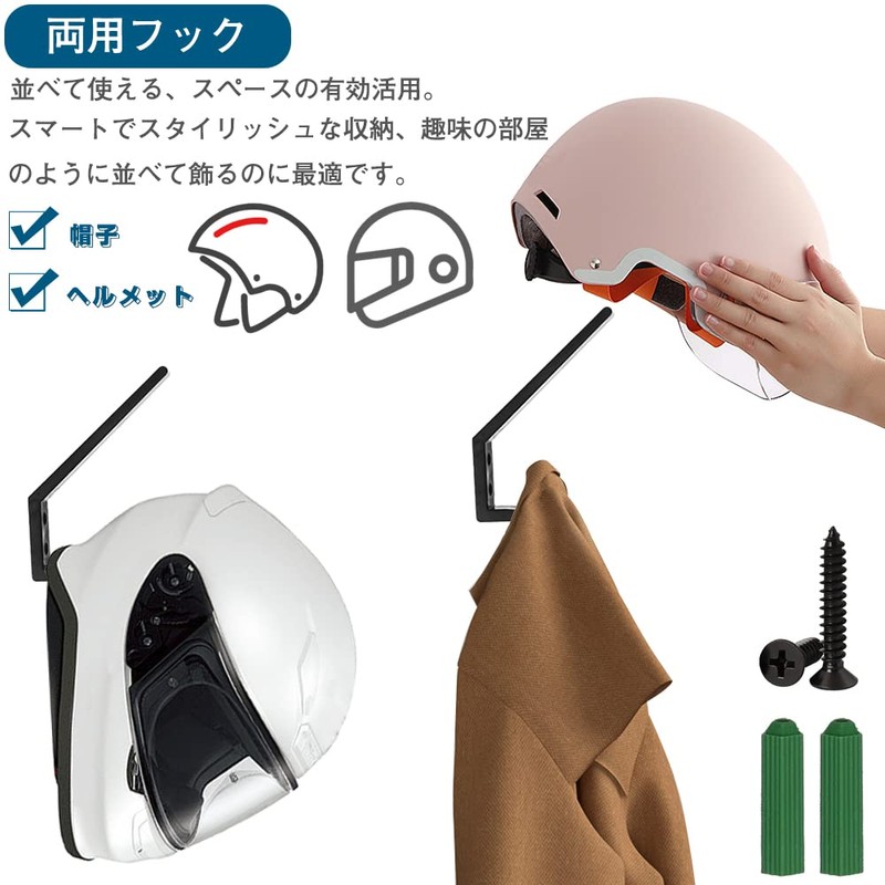 Helmet Hooks 2 Pack Stainless Steel Wall Mounted Helmet Holder