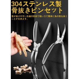 HAKONA Boning Pliers Stainless Steel Boning Pliers Spring Loaded Automatic Opening Boneless Fish Boning Tweezers for Cooking, Boning, Scaling and Punching, Disassemblable, Multipurpose Chicken Feet