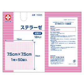 White Cross Sterile Gauze, Stellase Type II, 3.0 x 3.0 inches (7.5 x 7.5 cm), Pack of 50, Individually Packaged, General Medical Devices