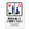 Sign Square "Men Sit Up" Vertical/Medium [Sticker Sticker] 5.4 x