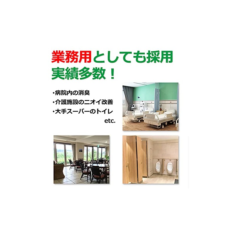 Nippon Deodorizer Odor, Forest Bath Deodorizer, Small