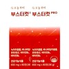 From today Starting today, Boostercut Pro 600mg x 60 tablets
