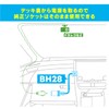Beat-Sonic Power Removal Cable (BH28 Toyota/Daihatsu Genuine Navigation)