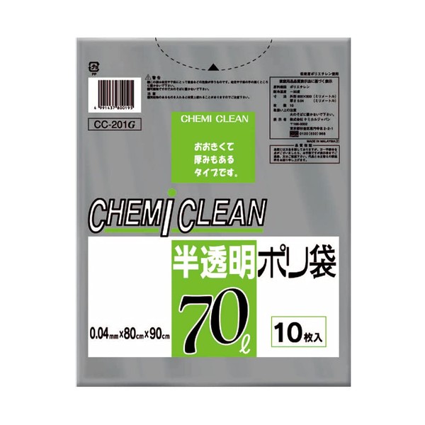Chemical Japan Trash Bag Translucent Poly Bag 70l Gray 10 Piece CC – G