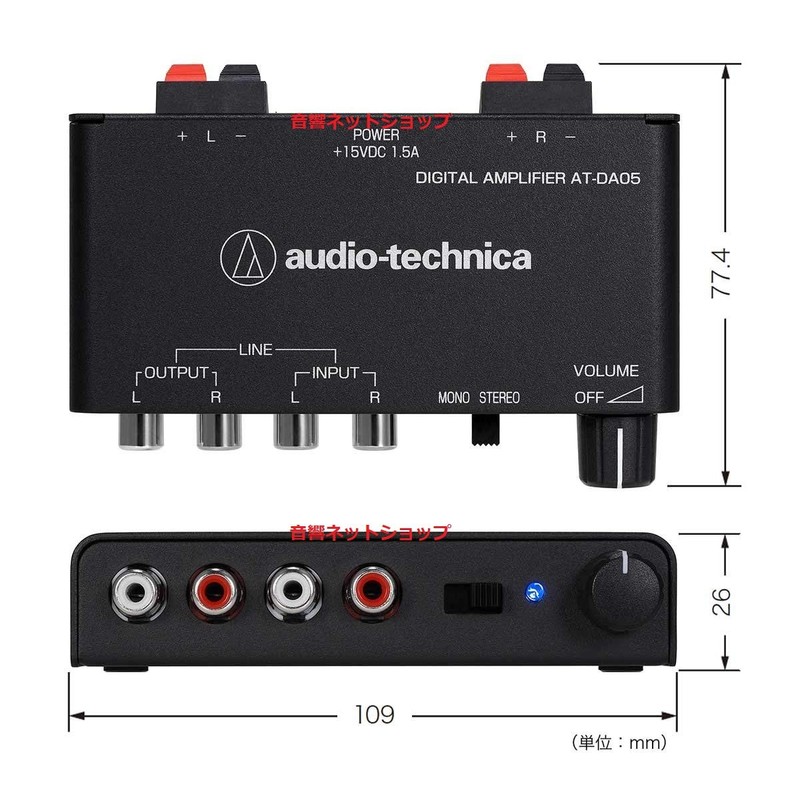 Audio-Technica AT-DA05 Commercial Digital Power Amplifier (BGM Amplifier)